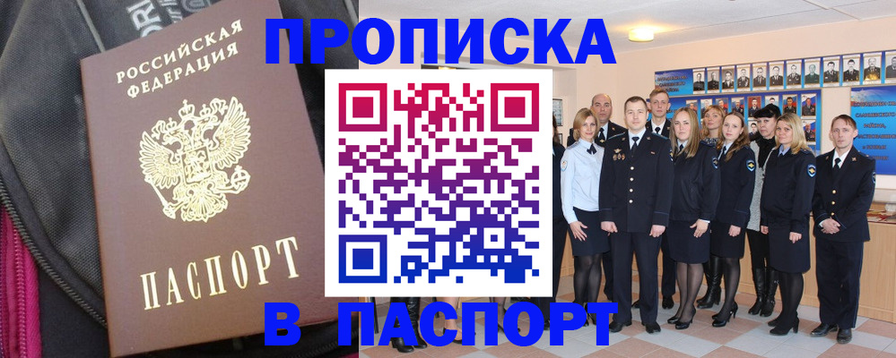 временная регистрация законно в Кеми