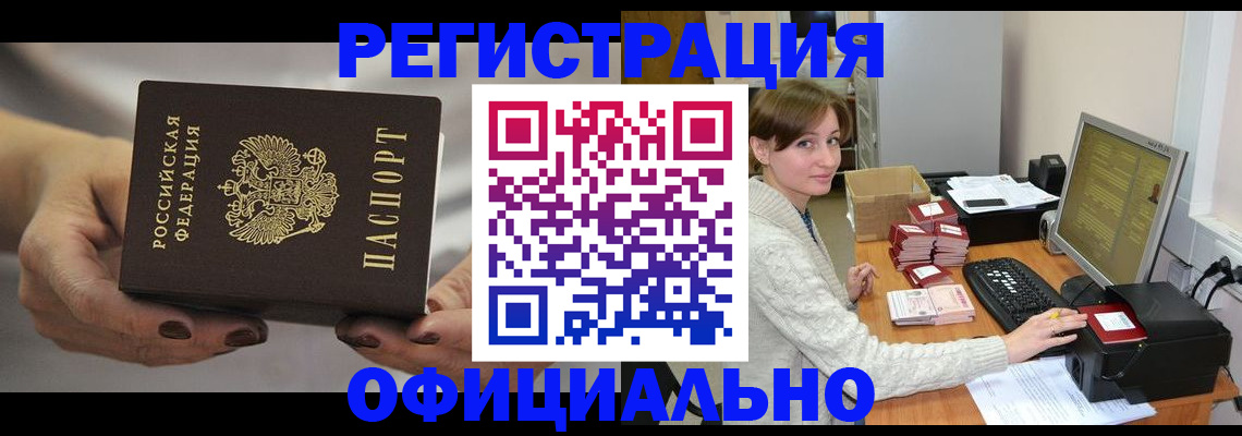 прописка регистрация в Кеми