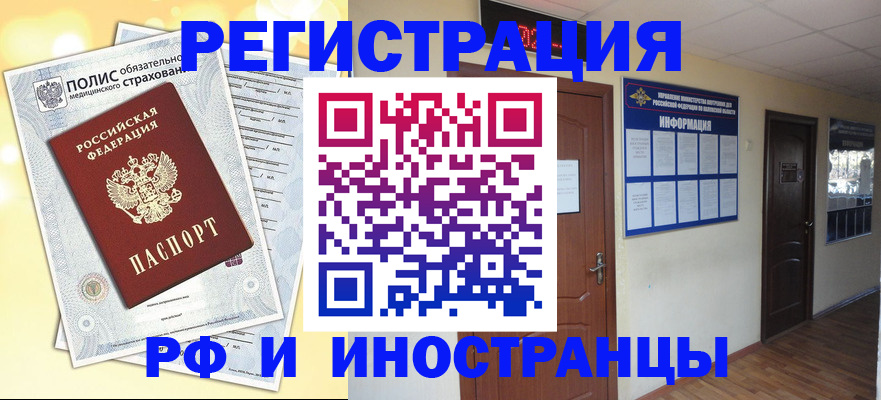 временная регистрация законно в Кеми