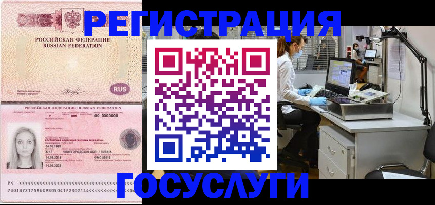 временная регистрация для школы в Кеми