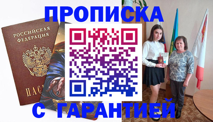 регистрация в Кеми