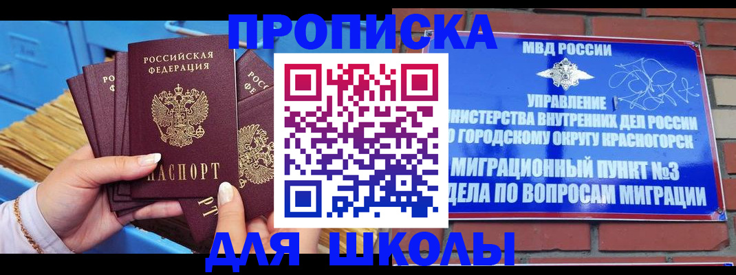 временная регистрация адрес в Кеми